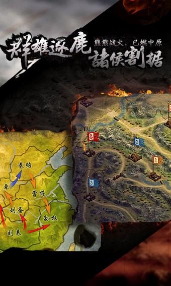 三国霸王大陆  v1.06图2