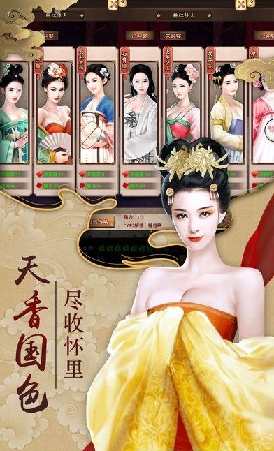 大唐宫心计  v1.0图3