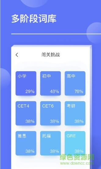 单词划划