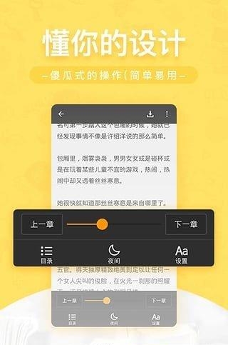 网兜小说最新版  v3.1.2图1