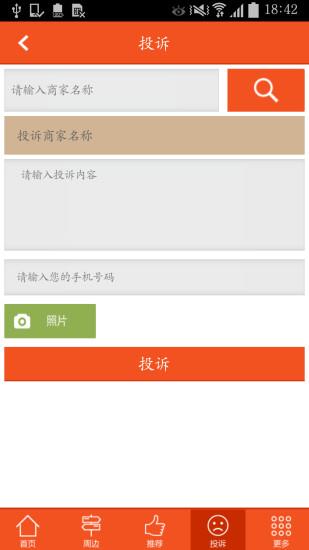 三亚去哪吃  v2.5图1