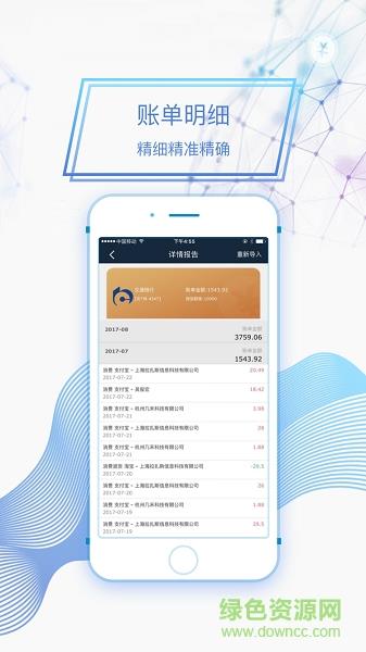 魔蝎科技  v1.3.6.3图3
