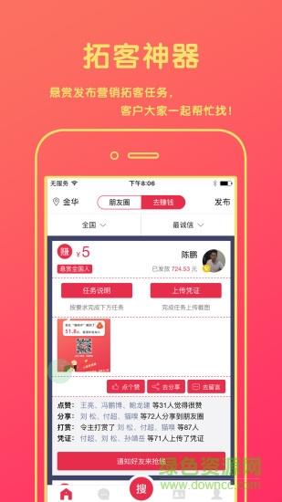 猫嗅微名片  v2.0.5图1