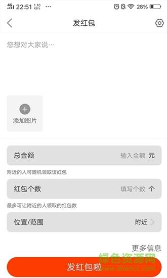 一起红  v1.2.0图3