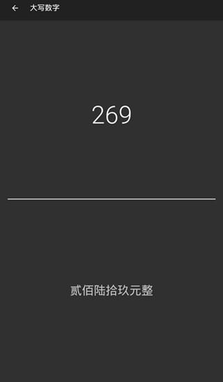 超能计算器  v1.0图2