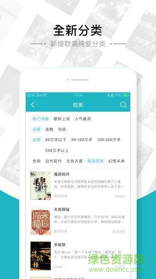 追书免费全本小说