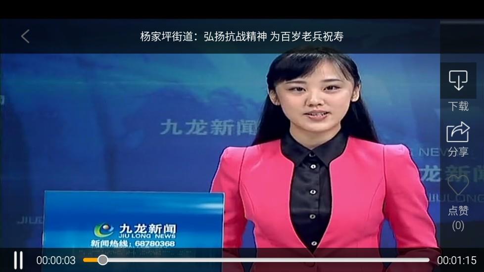 掌上九龙坡  v2.0.5图3