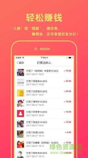 猫嗅微名片  v2.0.5图2
