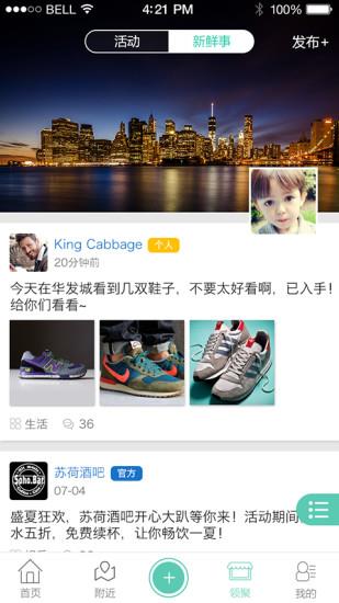 华发优生活  v1.05图1