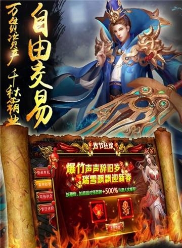 惊天战神  v4.0图2