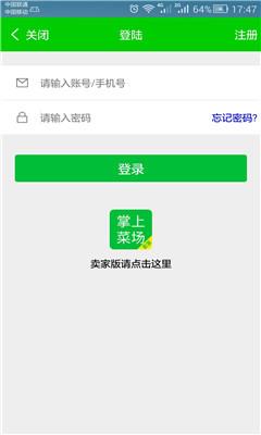 吃什么买家版