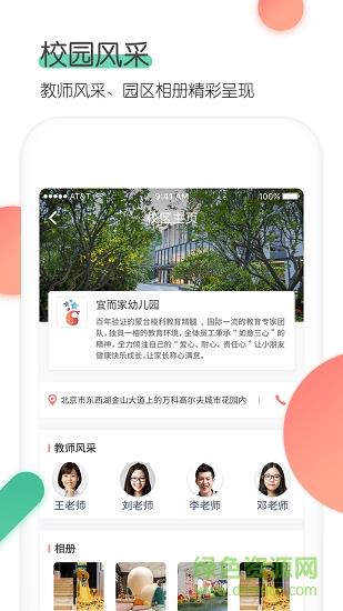 麦芽堂家长端  v1.1.9图4