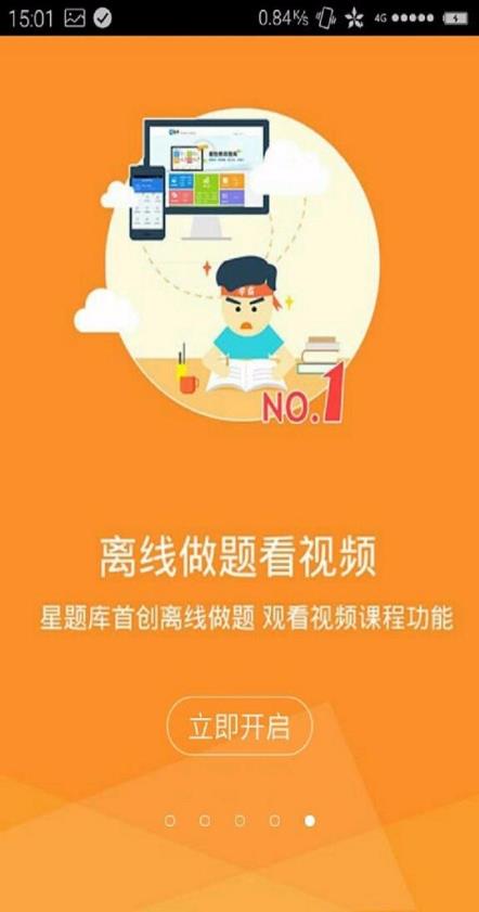 房地产估价师星题库