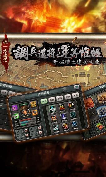三国霸王大陆  v1.06图4