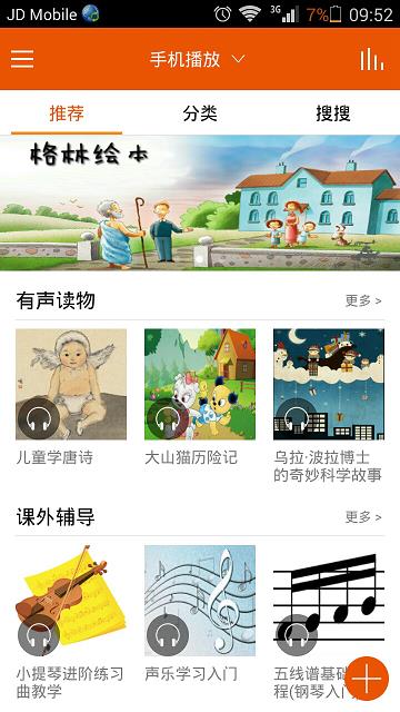 听学宝  v2.0.9图1
