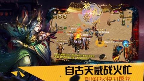 龙霸九洲  v1.2.126图5