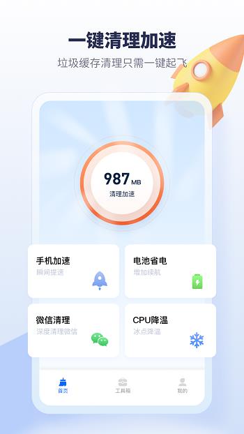 朝夕清理  v2.7.6图2