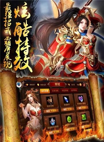 惊天战神  v4.0图1