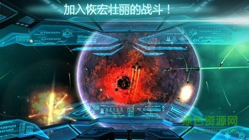 星际谜航  v1.0图4