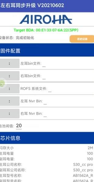 洛达固件升级