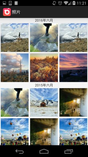 十年日记  v5.0.0图3
