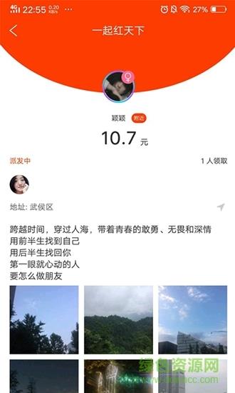 一起红