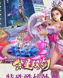紫星双剑手游