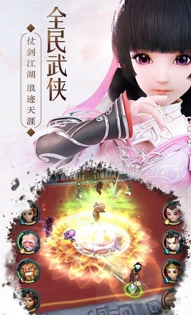 大宋群侠传