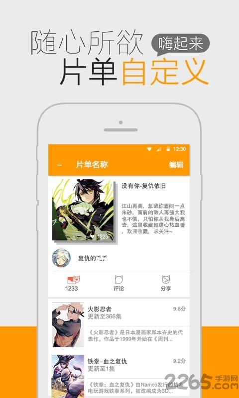 猫团动漫最新版  v5.7.1.7图2