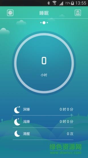 umo手环  v2.1.2图2