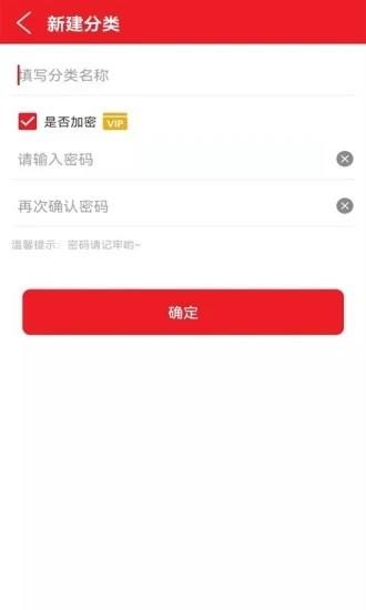 浪云收藏本  v2.1.2图1