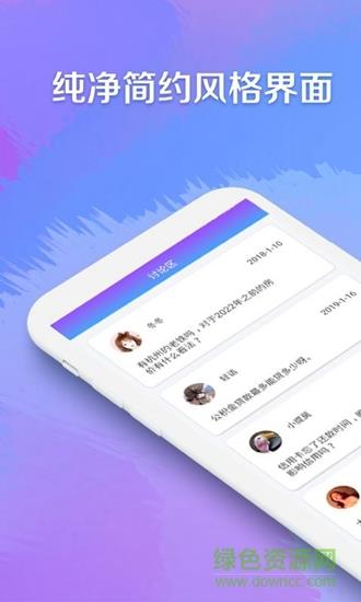 聚信助手  v1.0图4