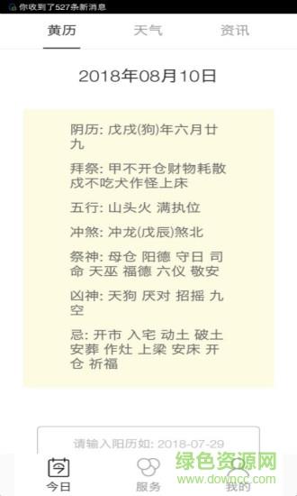 我的泉州  v1.0图2