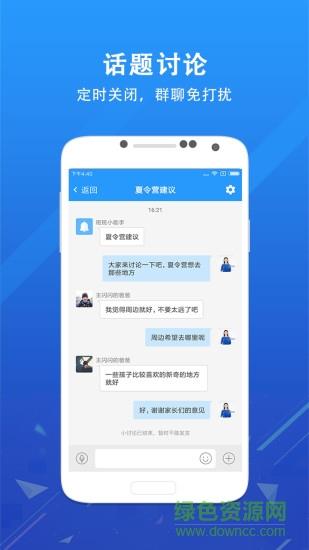 爱学班班教师端  v3.1.7图2
