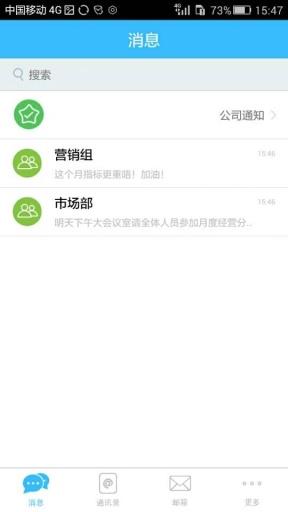 江西移动集团通讯录