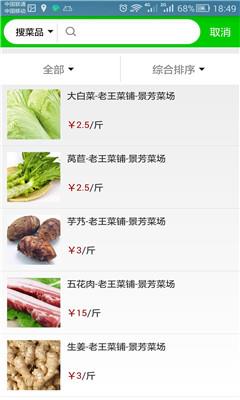 吃什么买家版  v1.0.1.1图2