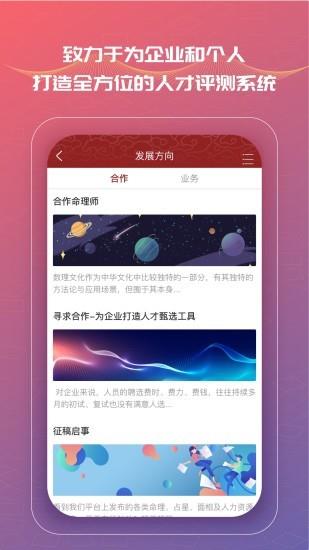 江村数理  v2.0.9图4