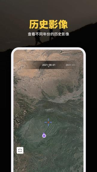 天绘卫星地图  v1.0.1图3