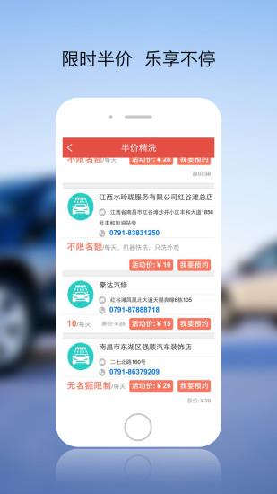 一点爱车  v1.1.7图2