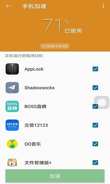 辅助触控大师  v5.0.9图3