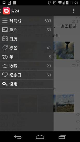 十年日记  v5.0.0图2