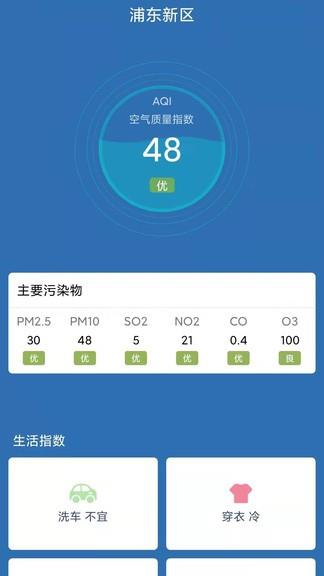 户外温度计