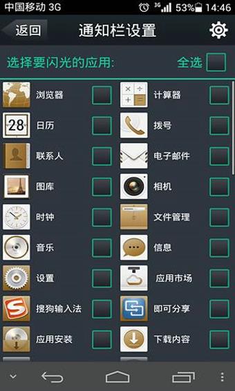 LT来电闪光  v1.6.0图1