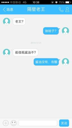 江西移动集团通讯录  v4.62图4