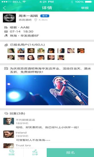 华发优生活