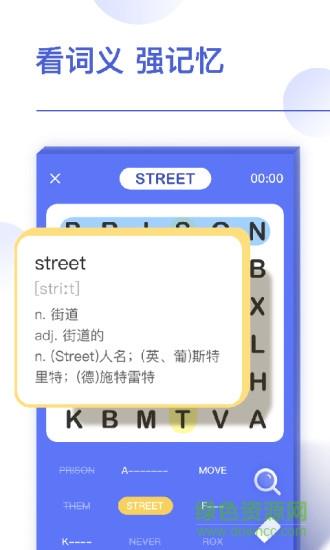 单词划划  v1.0图2