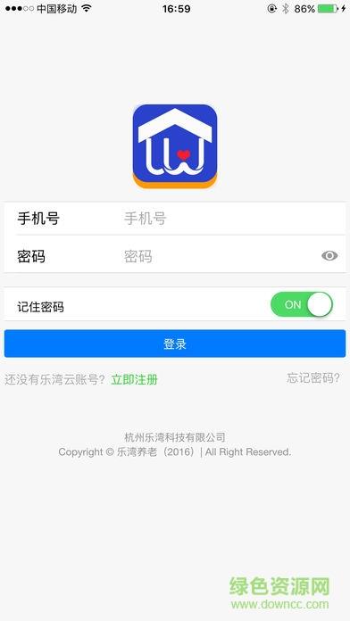 乐湾云  v2.1.10211图2