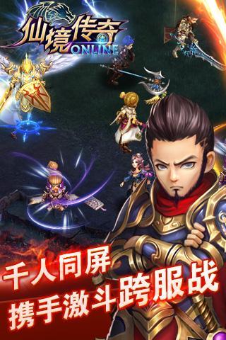 仙境传奇手游小米版  v7.1图1