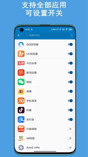 通知播报助手  v2.4.17图2