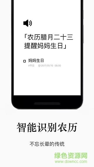水滴清单  v3.1.6图1